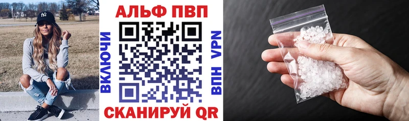 Альфа ПВП СК Купить Ветлуга