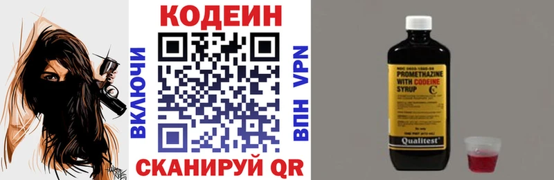 Кодеин Purple Drank  Купить где  Ветлуга 
