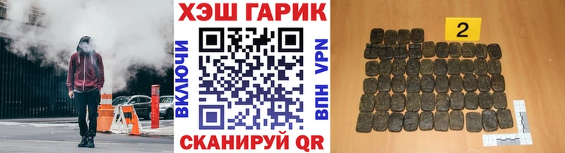 Гашиш гарик  Купить закладки  Ветлуга 
