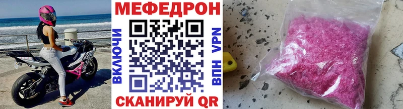 Купить  Ветлуга  Меф mephedrone 