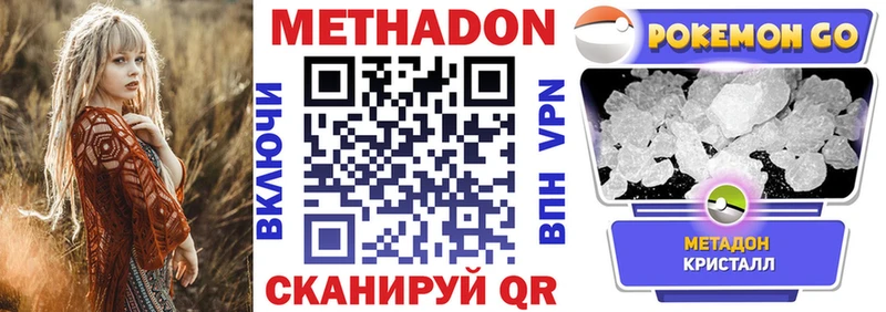 Метадон белоснежный  Купить где  Ветлуга 